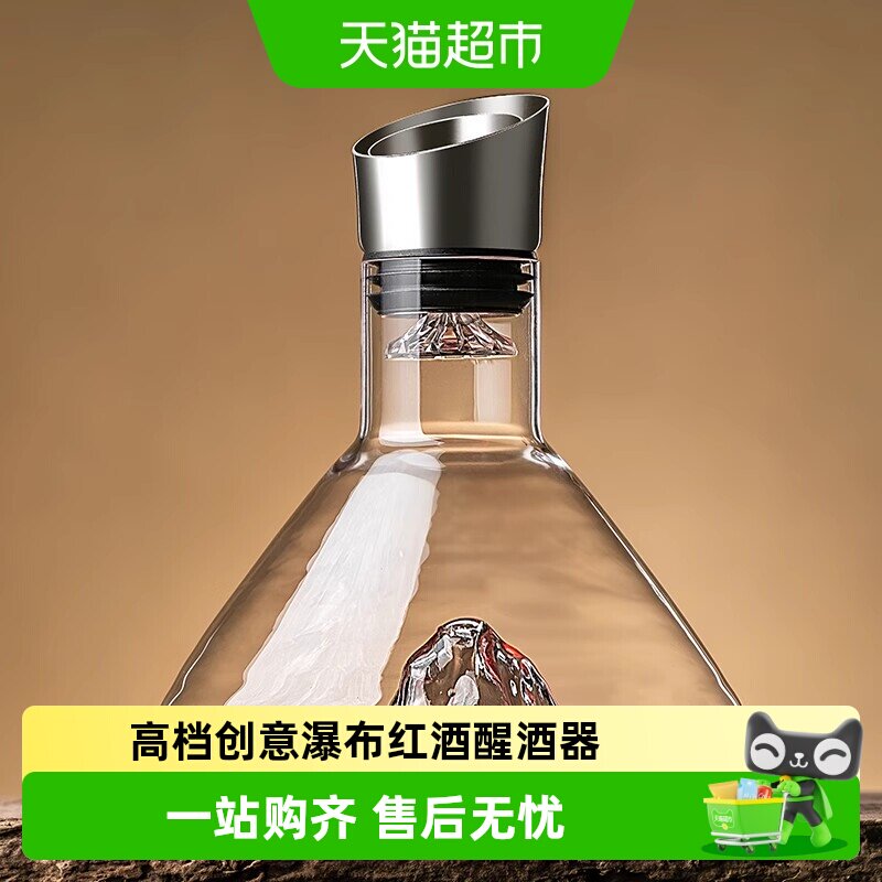 格娜斯水晶玻璃瀑布醒酒器高档图片