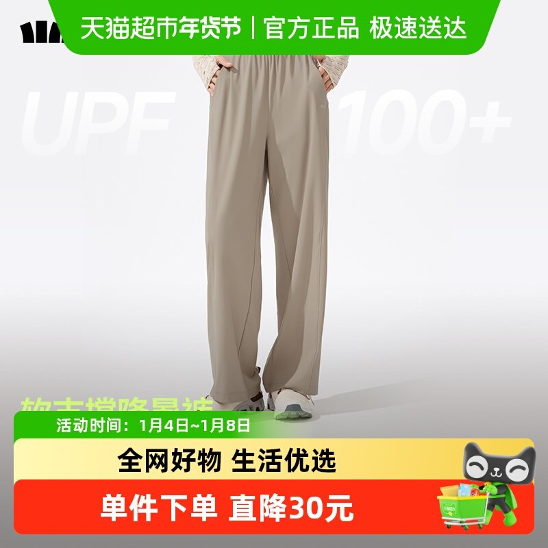 【下拉享淘金币】蕉下女士凉感阔腿防晒裤AL844透气不闷汗运动