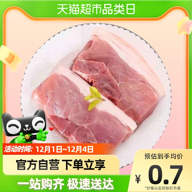 双汇冷鲜二刀后腿肉 精品 约650g