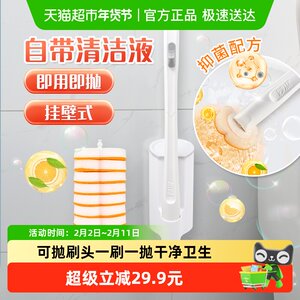妙洁易净抛一次性马桶刷1套家用无死角挂墙式刷子含7片替换刷头