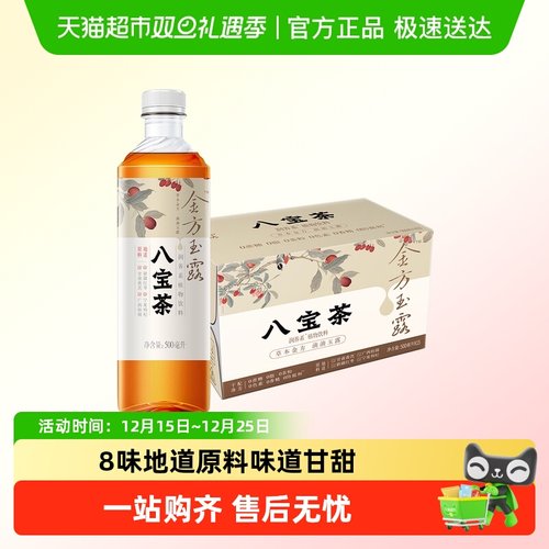 健力宝八宝茶植物饮料