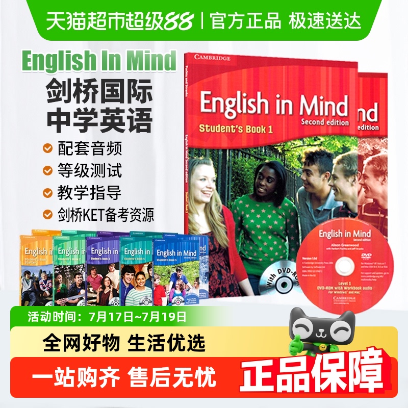 剑桥国际少儿英语EnglishInMind