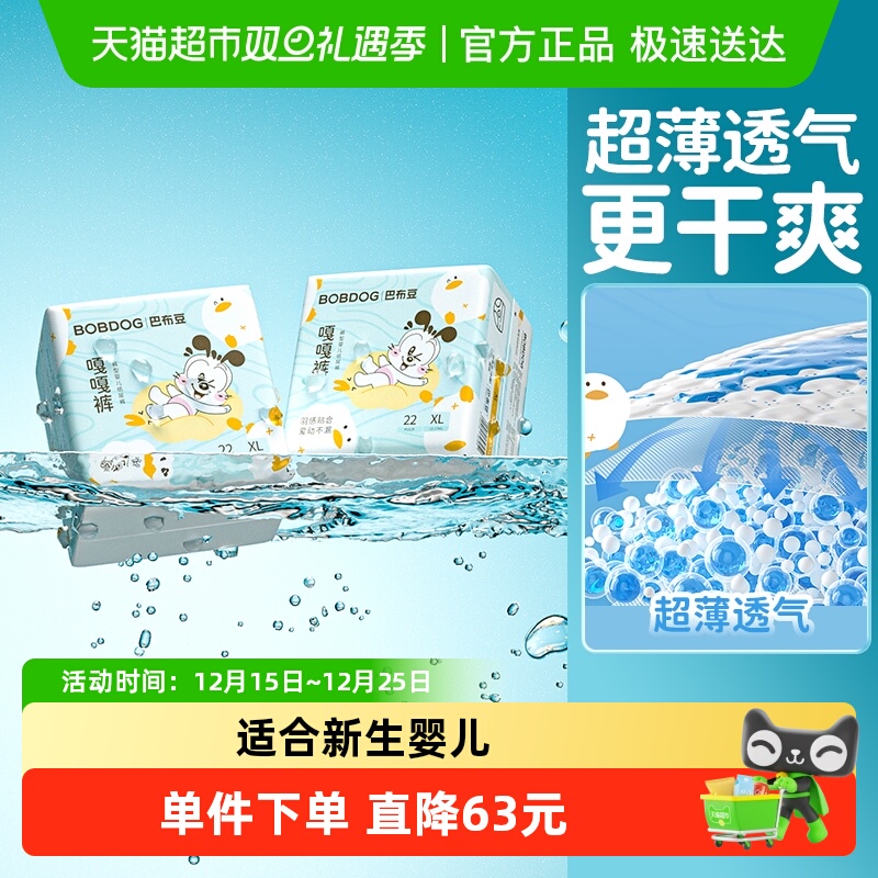 巴布豆嘎嘎裤透气尿不湿