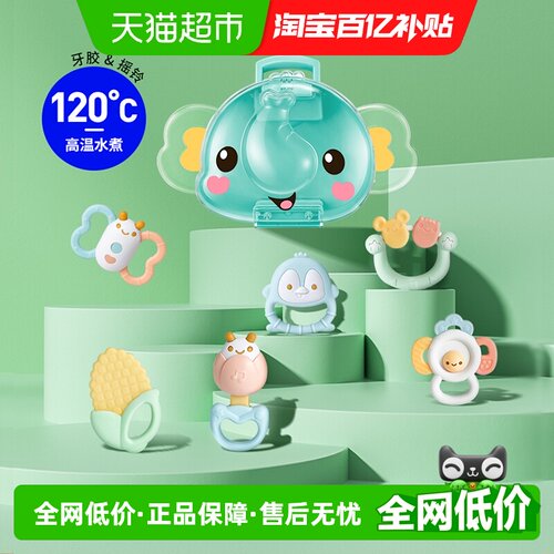 澳贝6件套婴儿手摇铃牙胶收纳款