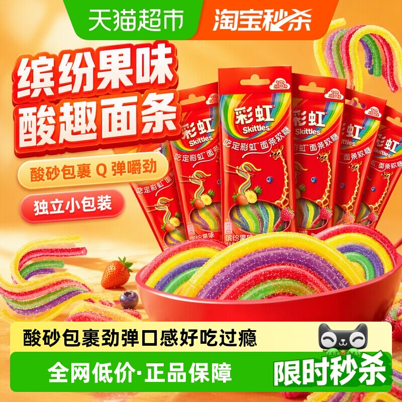 彩虹糖缤纷果味软糖爽滑多口味图片