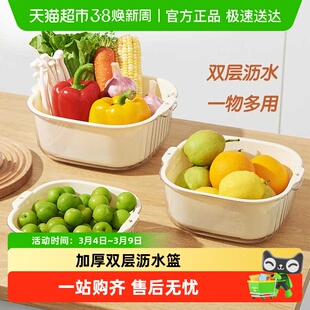 双枪沥水篮新款加厚双层洗菜盆漏盆菜蓝淘菜盆家用厨房洗水果盘
