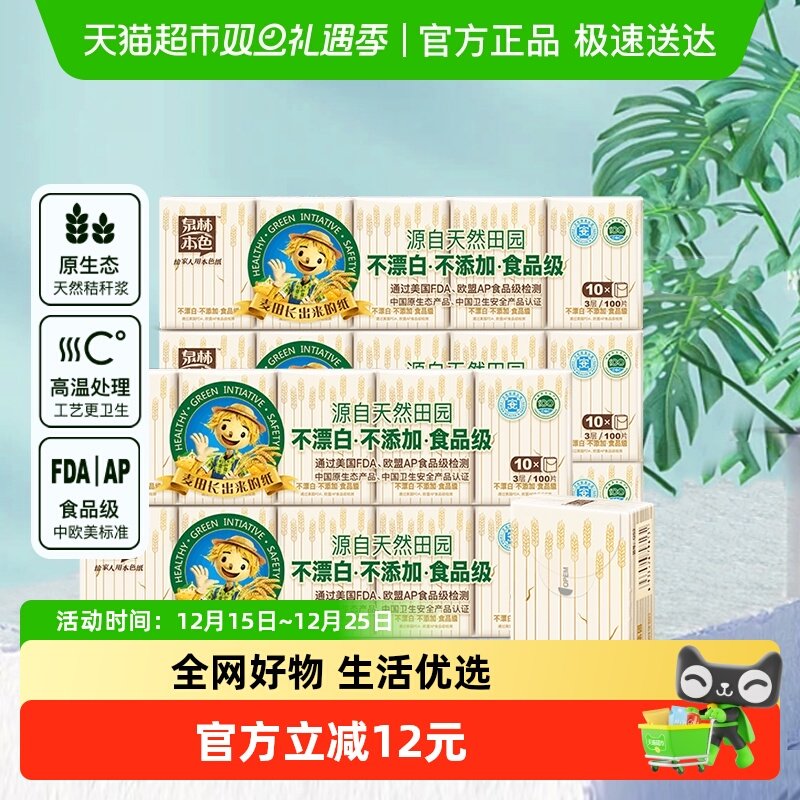 Ȫ�ֱ�ɫ����ֽ���װ��Я�������������ֽ3��10��50�� 27.9Ԫ