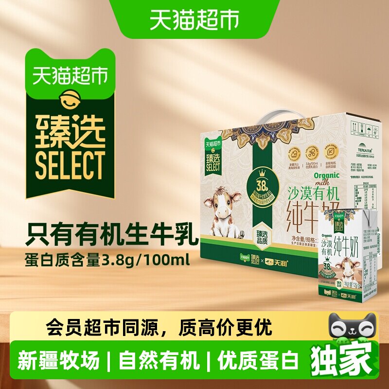 猫超臻选沙漠有机纯奶125g*16盒图片