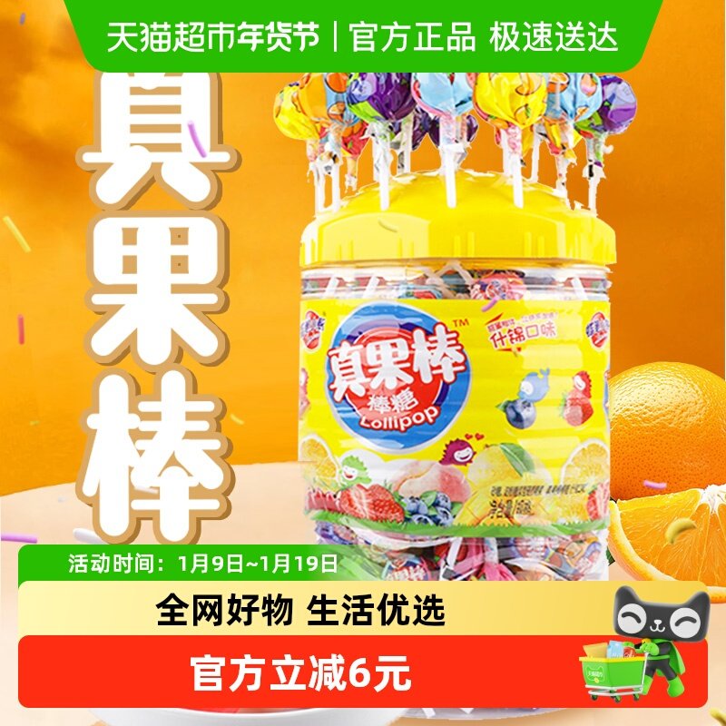 蜡笔小新棒棒糖真果棒1kg*1桶水果儿童休闲零食礼物散糖喜糖