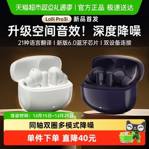 漫步者Lolli pro 3i主动降噪蓝牙耳机真无线入耳式新款运动游戏
