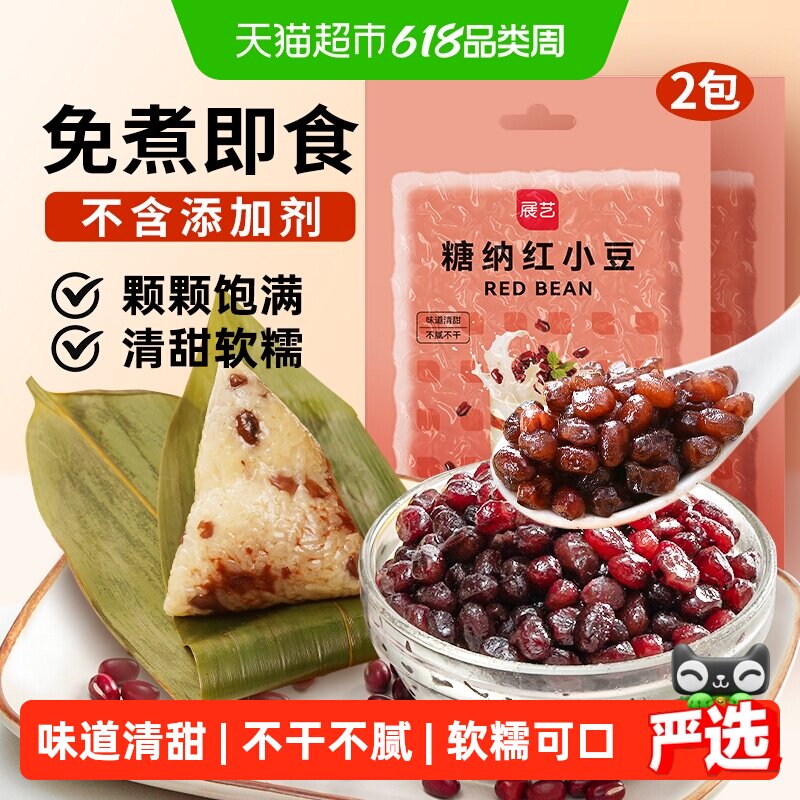 展艺糖纳红小豆500g*2即食熟红豆馅蜜豆沙奶茶店小料粽子烘焙原料