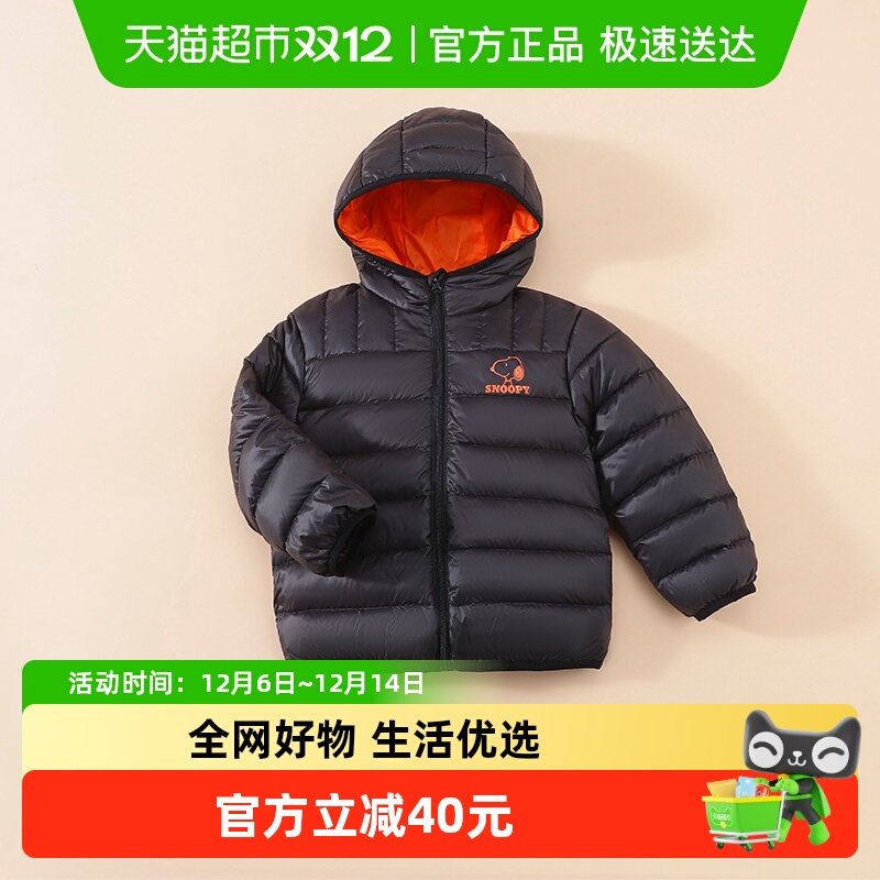 Snoopy/史努比男童白鸭绒羽绒服