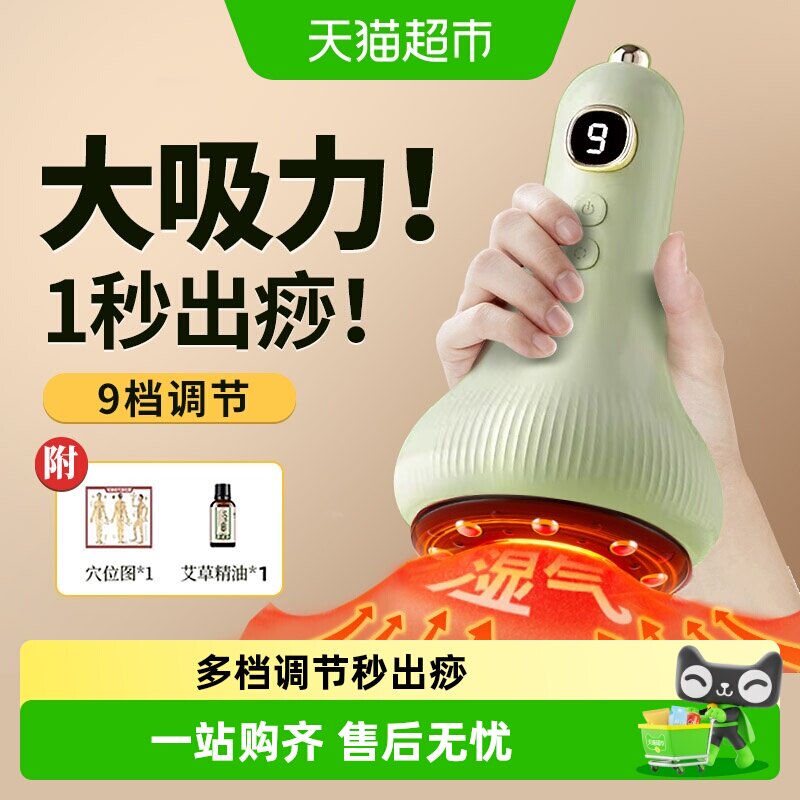 电动刮痧器保健负压仪套装全身通用拔罐经络疏通按摩祛湿气神器