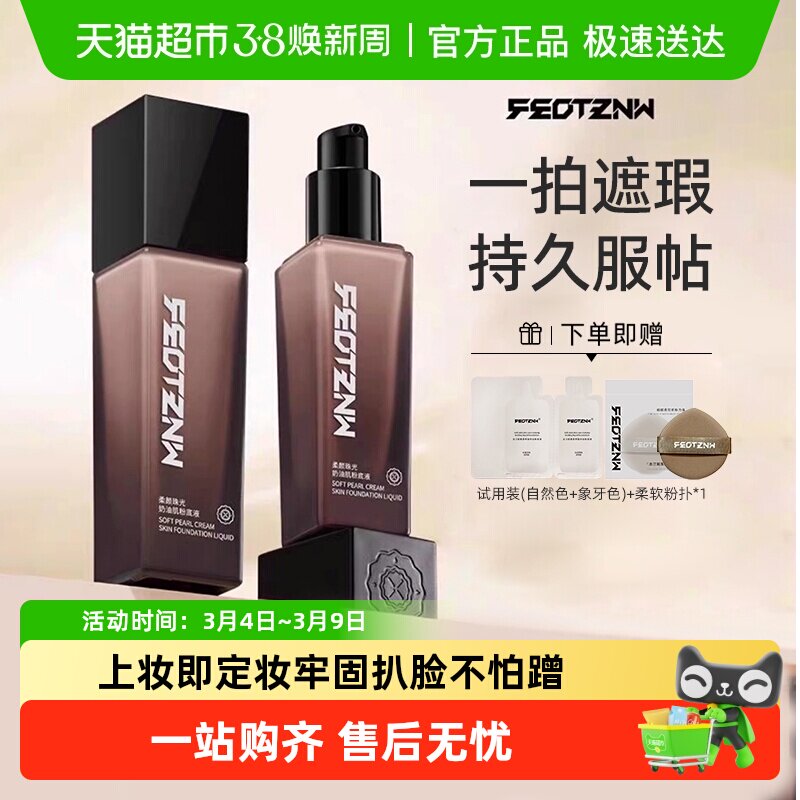 feotznw/��͡�ݿ�����ױ��ɴ�۵�Һ������մ���ֳ־����