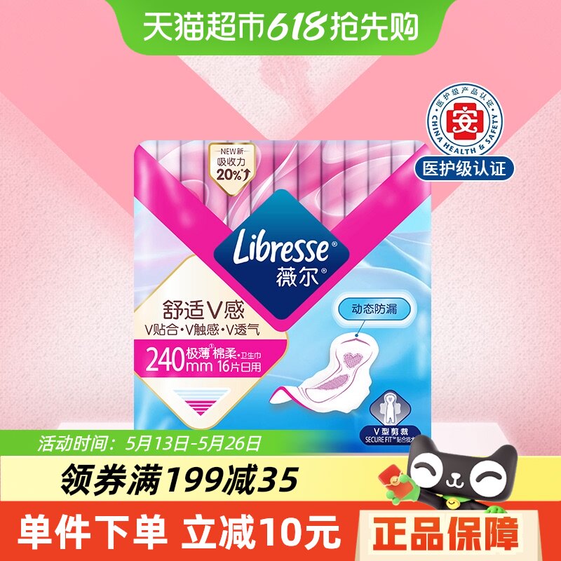 Libresseޱ������V��ҽ��������������240mm��������˲����ˬ