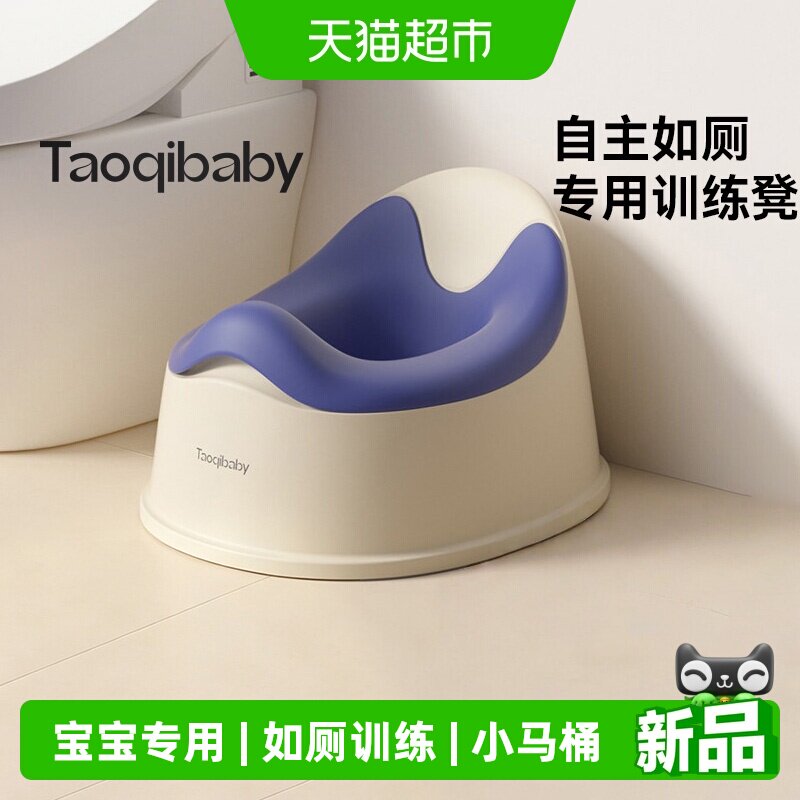 taoqibaby训练厕所小马桶便盆图片