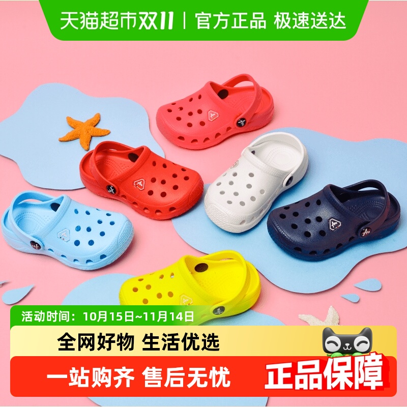 AmoreMaterno儿童洞洞鞋拖鞋