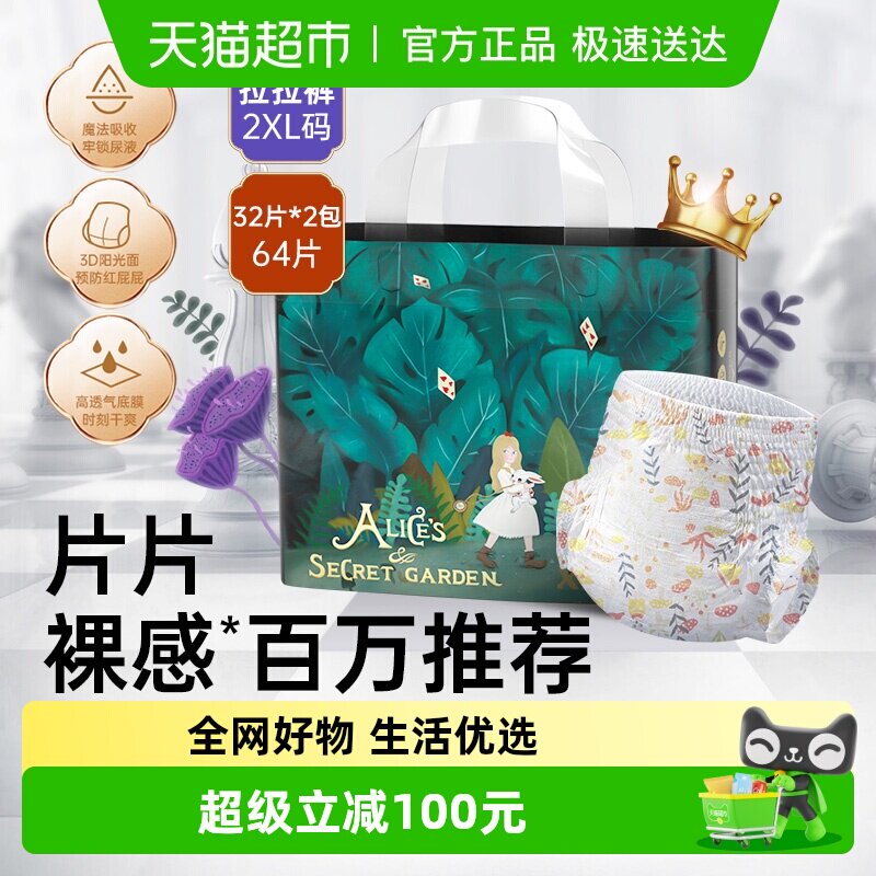 bebetour����˿ϵ��Ӥ������͸��������XXL��32Ƭ2��װ 100Ԫ