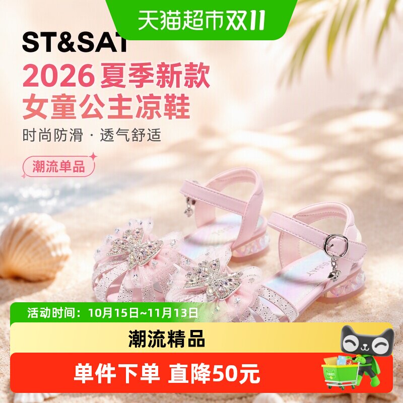 星期六儿童公主鞋时尚防滑凉鞋