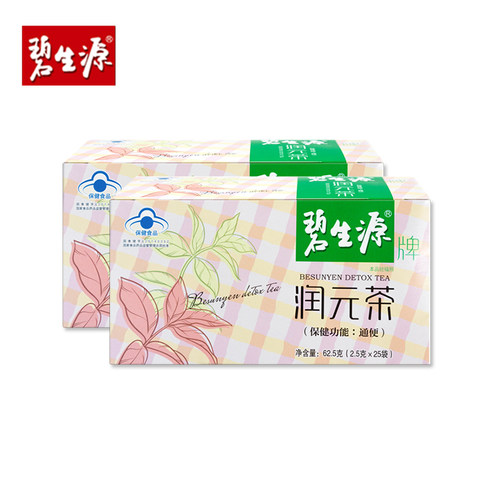 碧生源润元茶常润茶通便茶润肠便秘排便茶顺畅正品旗舰店2盒装