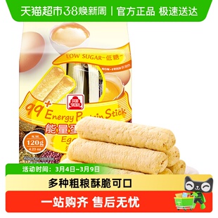 中国台湾北田能量99棒低糖蛋黄味粗粮米果膨化零食小吃