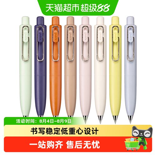 uni三菱小浓芯玫瑰金按动中性笔