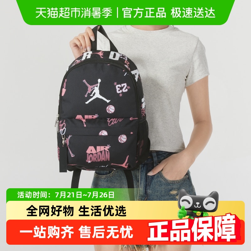 Nike耐克男女同款双肩包书包