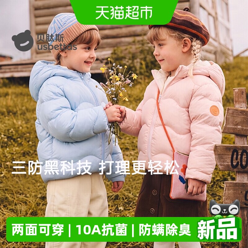 贝肽斯抗菌绒儿童羽绒服