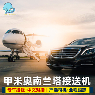 星海口岸泰国甲米机场接机到兰塔岛奥南甲米镇送机专车接送机举牌
