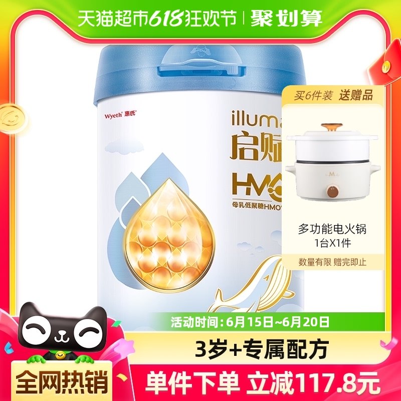惠氏启赋蓝钻4段3-7岁HMO儿童配方牛奶粉810g/罐