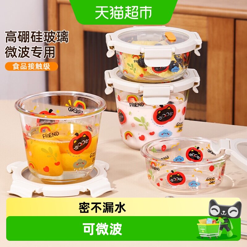 创得食品级玻璃保鲜盒可微波炉图片