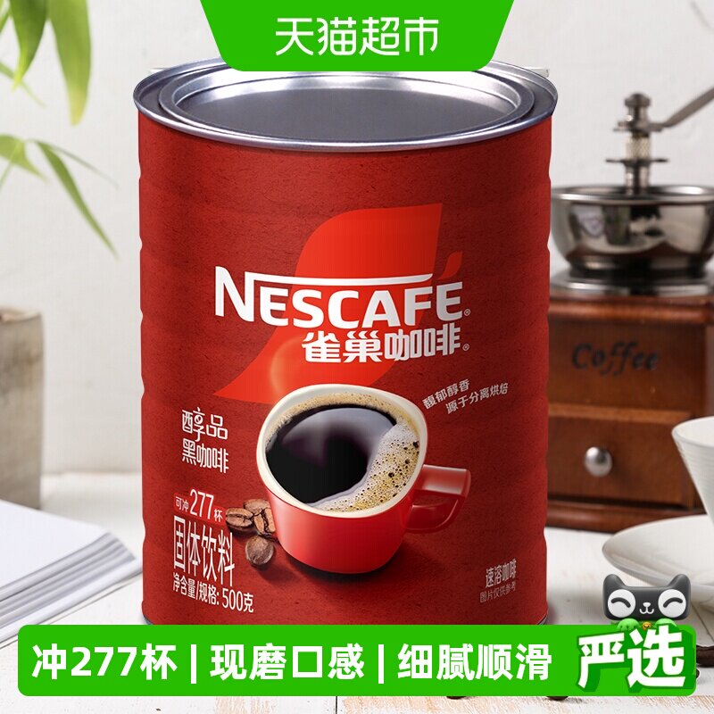 雀巢醇品微研磨速溶黑咖啡500g图片