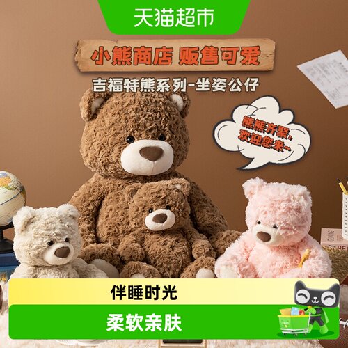 MINISO名创优品吉福特熊治愈系