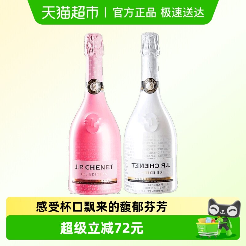 香奈冰爽桃红起泡酒法国原瓶进口白葡萄酒气泡果酒红酒750ml2支装