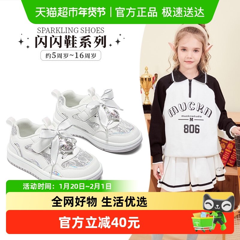 斯纳菲女童运动鞋2025年秋季新款闪闪鞋小女孩公主板鞋休闲小白鞋,童鞋/婴儿鞋/亲子鞋,运动鞋,淘宝优惠券,粉丝福利购,淘宝优惠卷