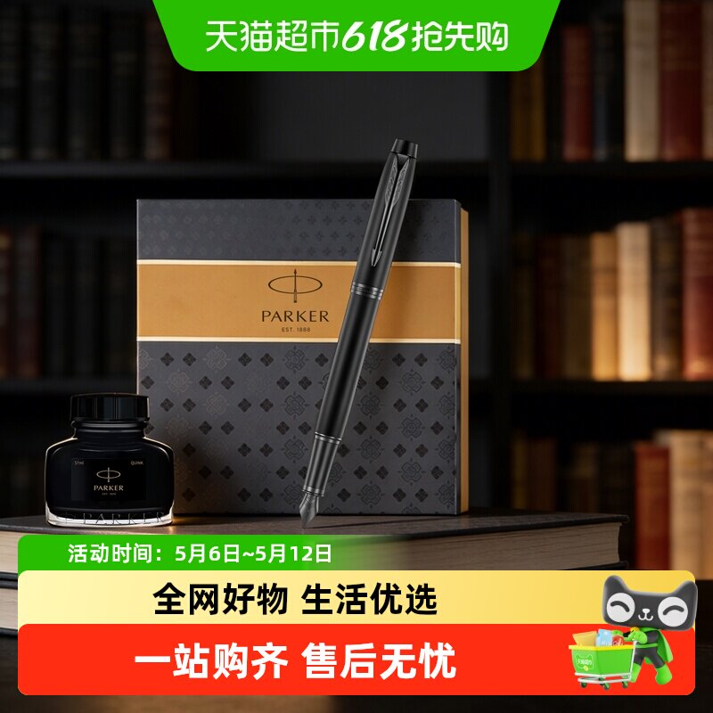 ����������PARKER/�ɿ˸ֱ�IM�߶˴�īˮ���īˮ��д�칫�ߵ� 475.4Ԫ