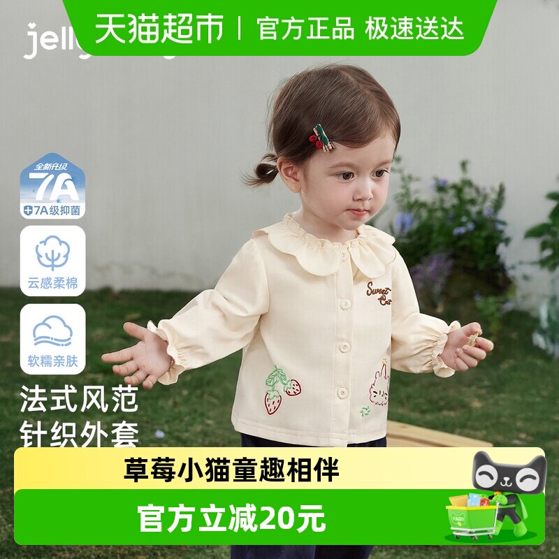 jellybaby女童外套法式春季休闲时髦儿童长袖洋气上衣3女宝宝衣服