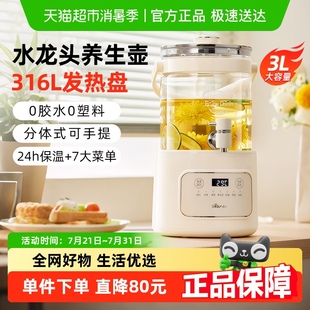 小熊水龙头养生壶花茶桶家用多功能炖煮一体电水壶煮茶器电热水瓶