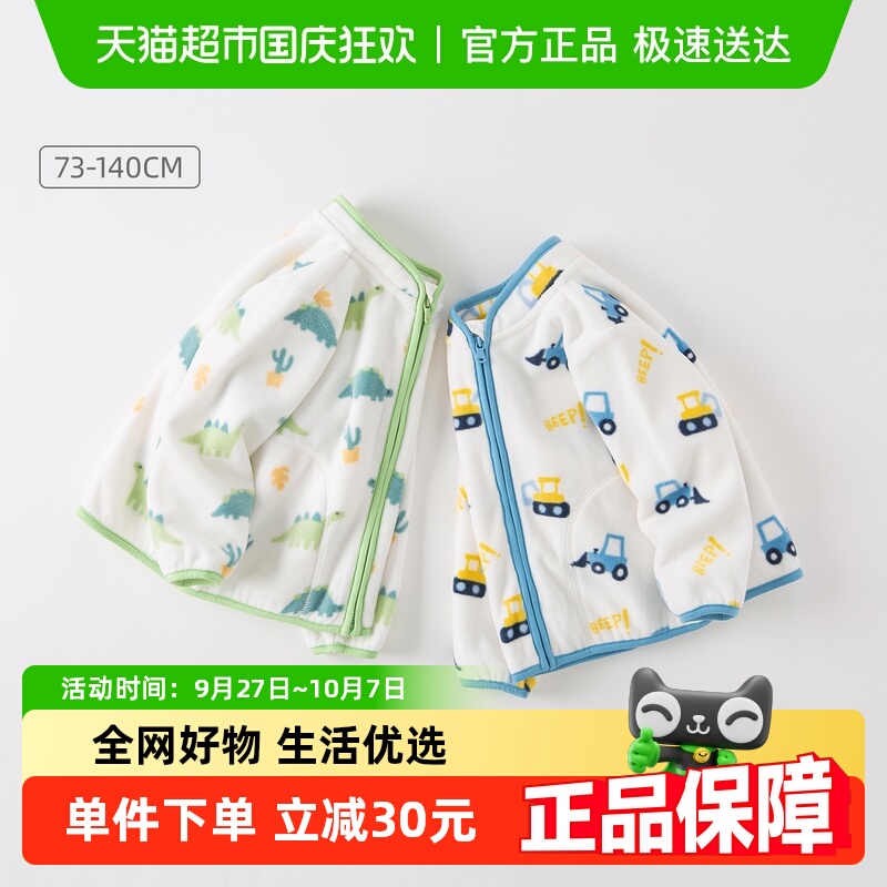 戴维贝拉儿童摇粒绒外套