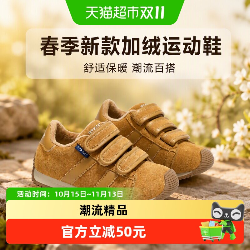 星期六儿童加绒加厚舒适运动鞋