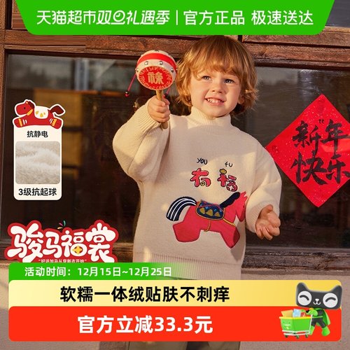 齐齐熊宝宝冬季毛衣针织衫