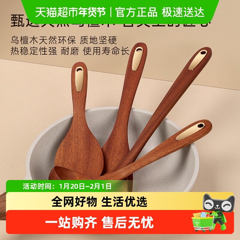唐宗筷木铲乌檀木不粘锅护锅铲家用耐高温饭铲汤勺炒菜铲勺,厨房/烹饪用具,锅铲,淘宝优惠券,粉丝福利购,淘宝优惠卷