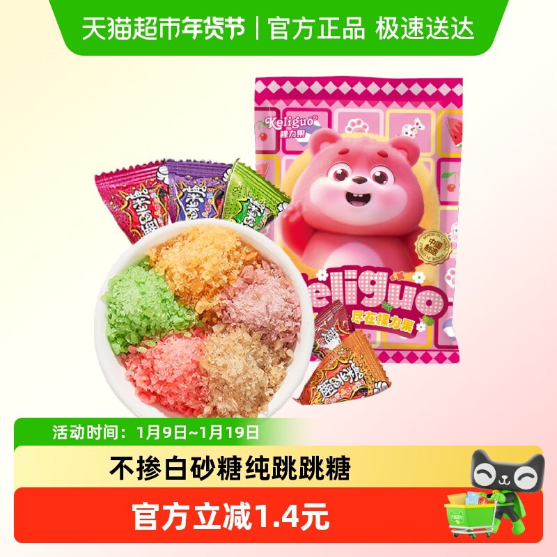 棵力果混合水果味跳跳糖1g*30包劲跳爆炸糖童年怀旧儿童糖果零食