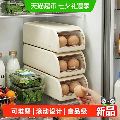 舍里简约厨房冰箱收纳升级收纳盒