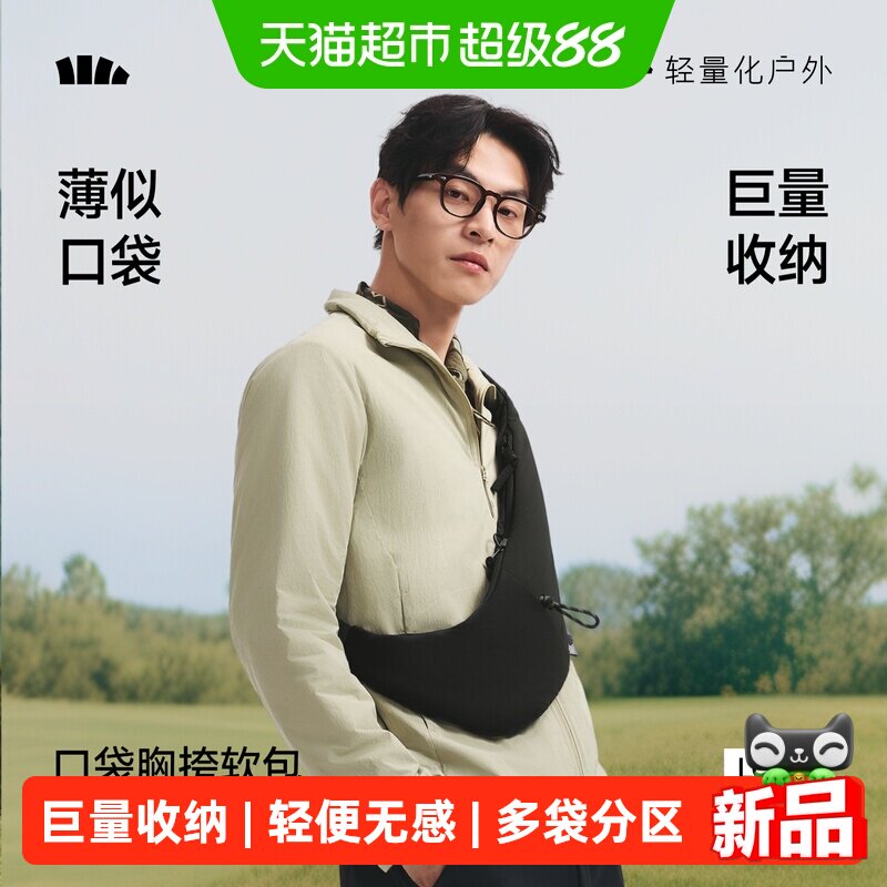 蕉下口袋胸挎软包LC009