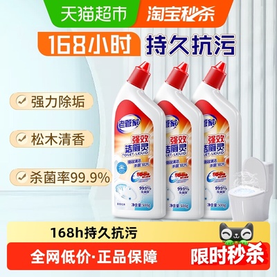 老管家强效清洁洁厕灵500g×3瓶