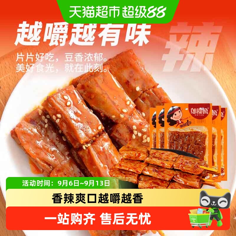 邬辣妈素羊肉串豆干劲道Q弹图片