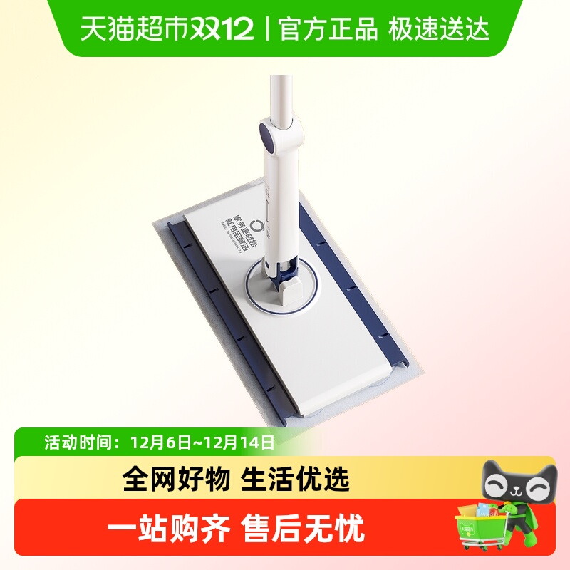 宝家洁迷你洗脸巾拖把