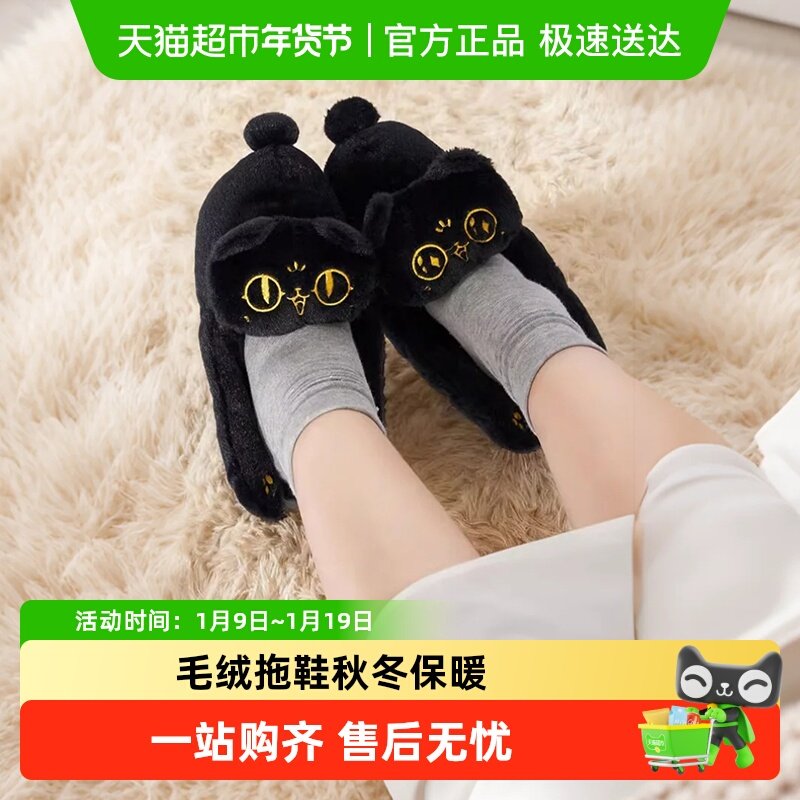 大英博物馆巴斯特萌猫抱抱毛绒拖鞋秋冬保暖实用闺蜜生日礼物女生,家居饰品,创意礼品,淘宝优惠券,粉丝福利购,淘宝优惠卷