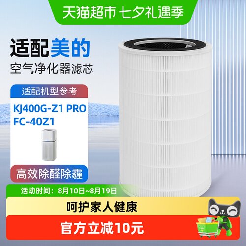 KISSAIR空气净化器滤芯